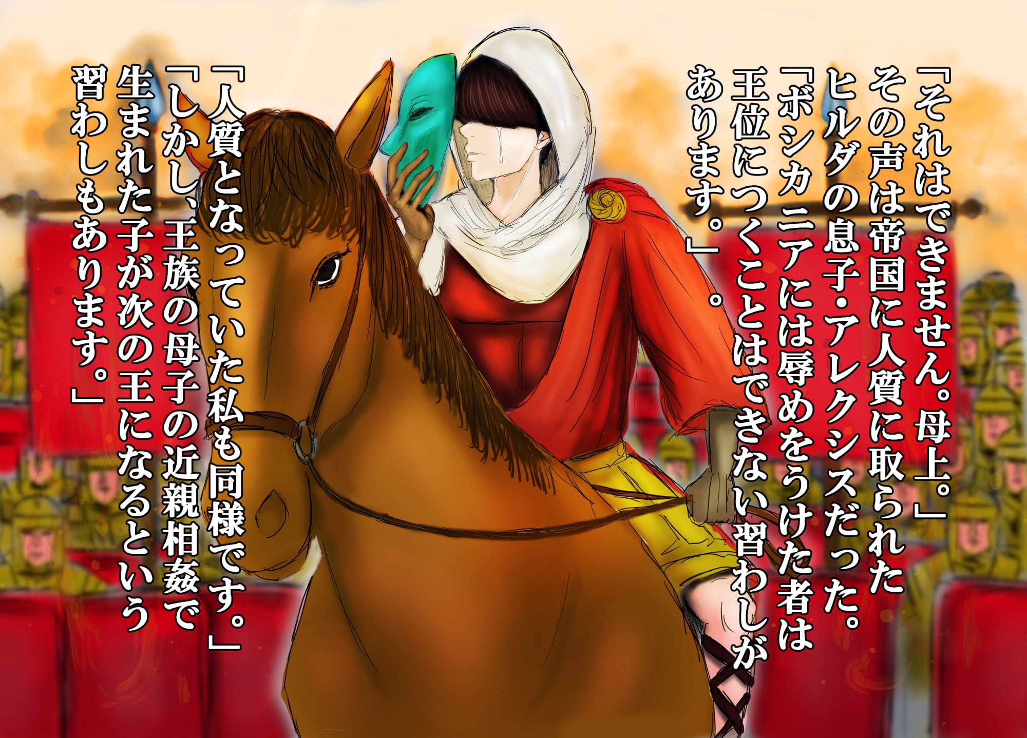 王母相姦 恵体の女王である母と子作りをしないと国が亡ぶので僕は母を妻にして孕ませました。 画像10