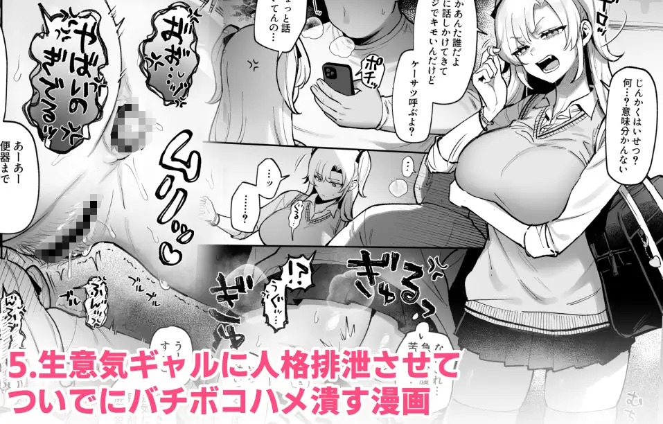 雑魚メス無様エロまとめ(クリ責め&乳首責め多め) サンプル画像 6