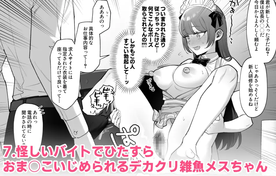 雑魚メス無様エロまとめ(クリ責め&乳首責め多め) サンプル画像 8
