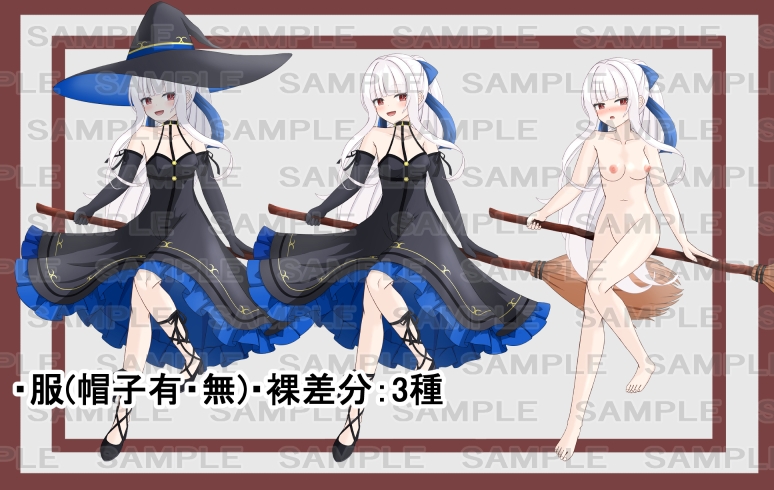 【立ち絵素材】魔法使い19【裸差分あり】 サンプル1