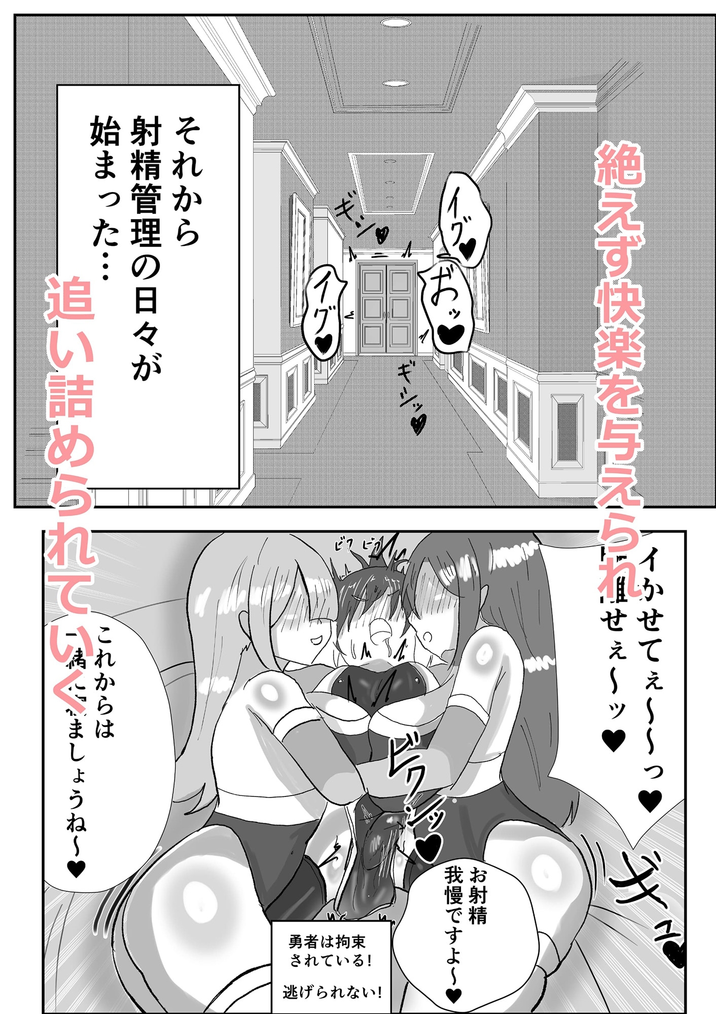 勇者くん、サキュバスに捕まり絶頂管理されてレベルドレインされる 画像4