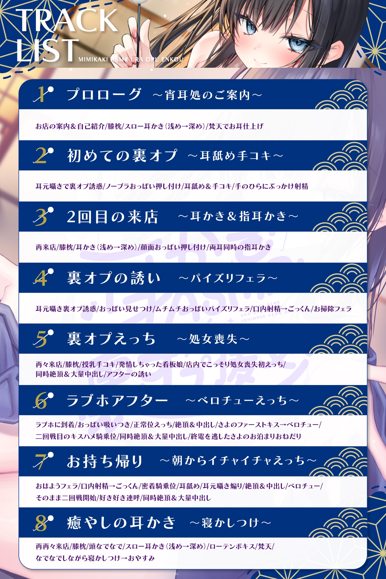 【生耳かき】耳かきASMR×裏オプ援交 一ノ瀬さよ編～人気耳かき店の看板ダウナーJKをお持ち帰りしてみたら～ 画像4