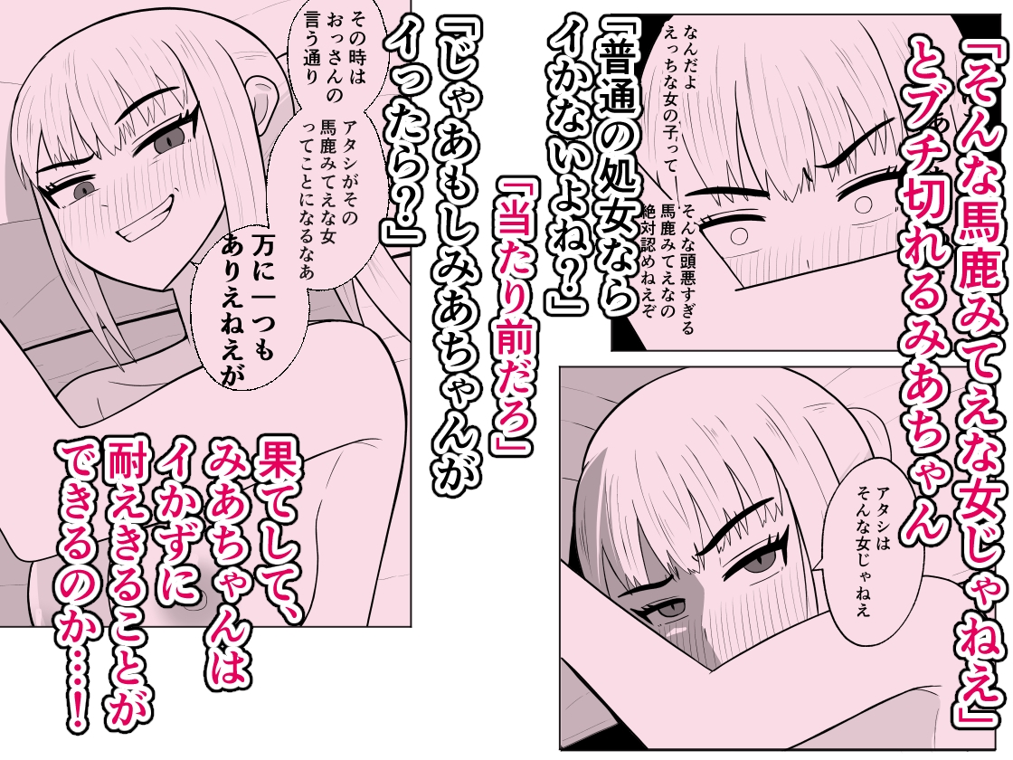 元ヤン処女JK、快楽堕ちしてえっちな女の子にされてしまう(インキュバスおじさん2)-6