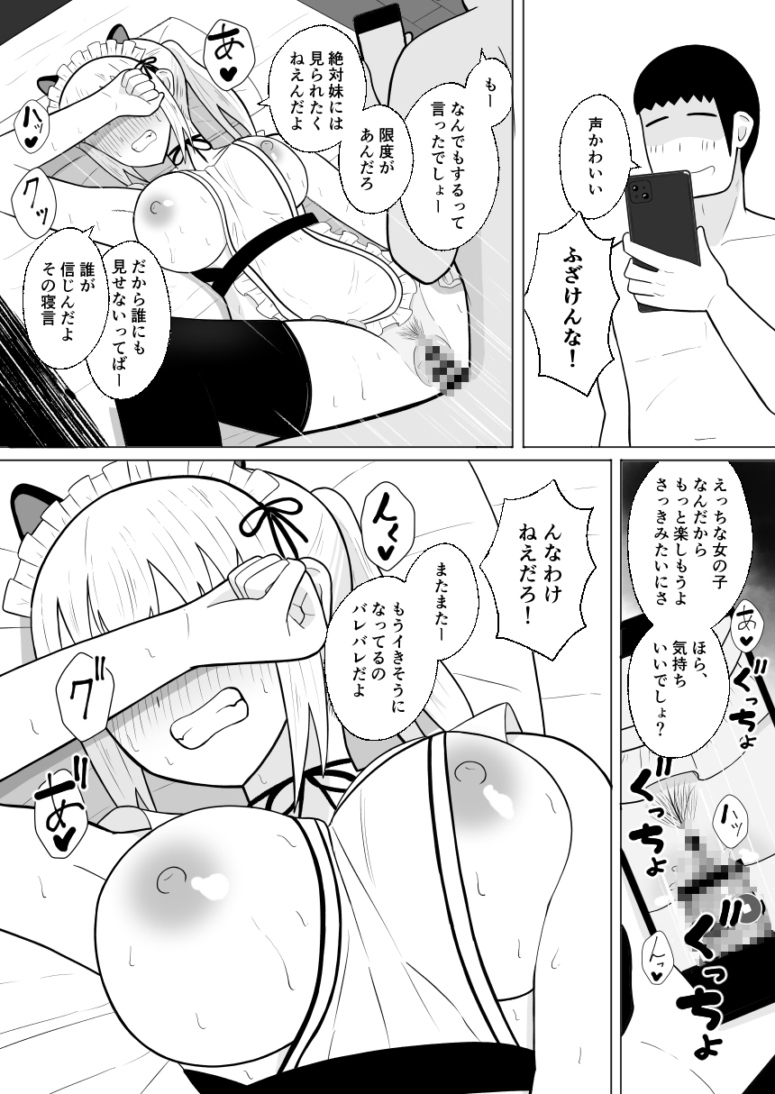 元ヤン処女JK、快楽堕ちしてえっちな女の子にされてしまう(インキュバスおじさん2)-9