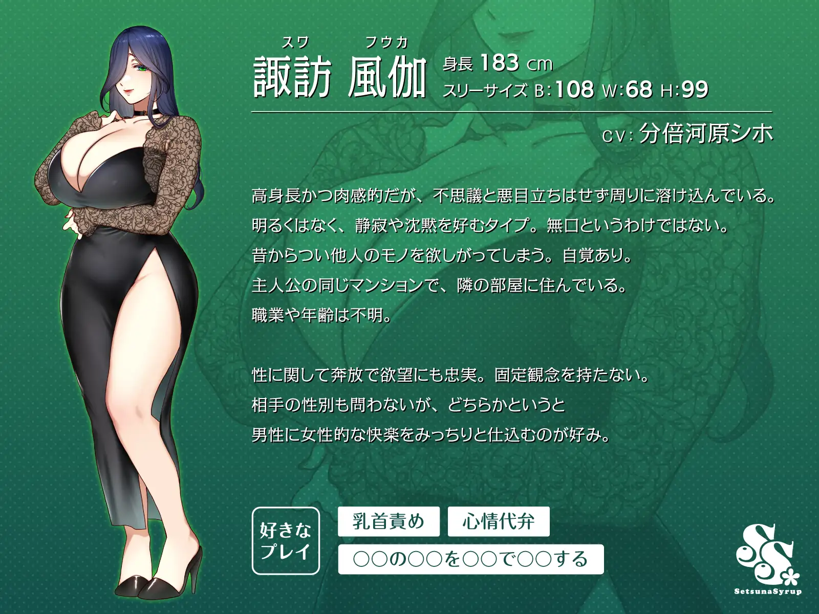 妖しいお姉さんの誘惑乳首責め～女の子ごっこでマゾ調教～_0