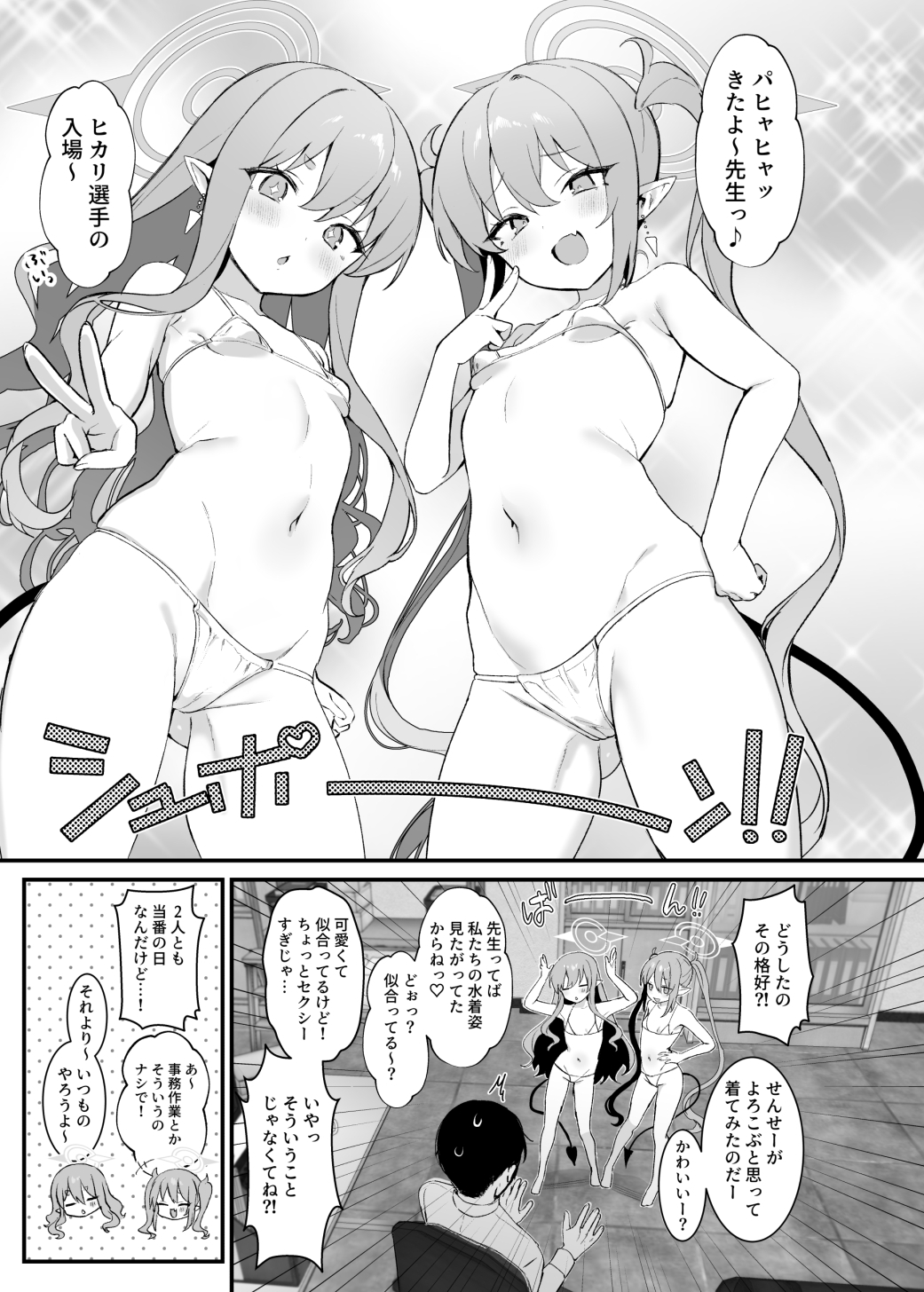 ハイランダーしゅぽしゅぽ連結事件 画像1