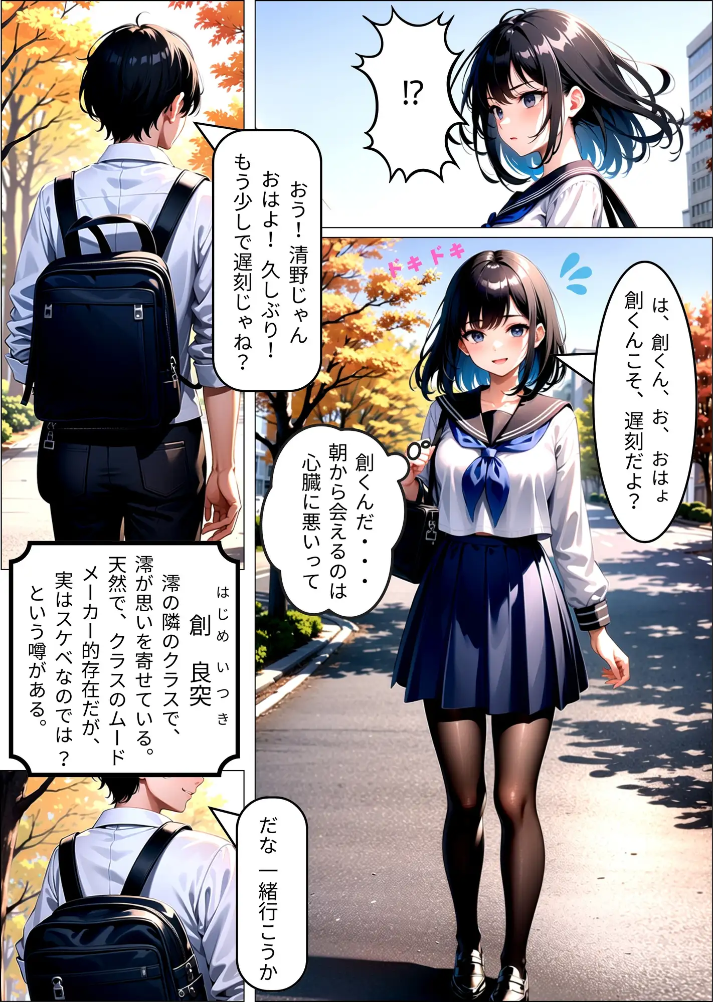 発情は青春だ！ サンプル画像 4