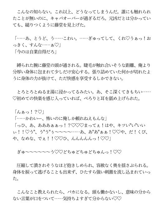 犬猿の仲だった不良体育教師に童貞バレし準備室で性教育開始 サンプル11