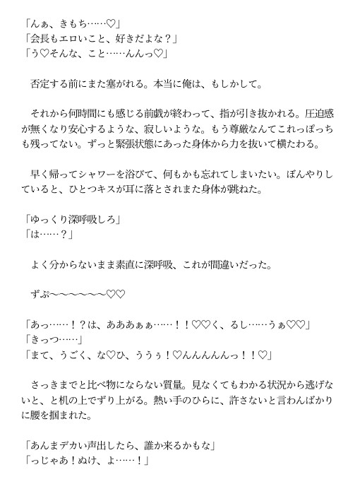 犬猿の仲だった不良体育教師に童貞バレし準備室で性教育開始 サンプル8
