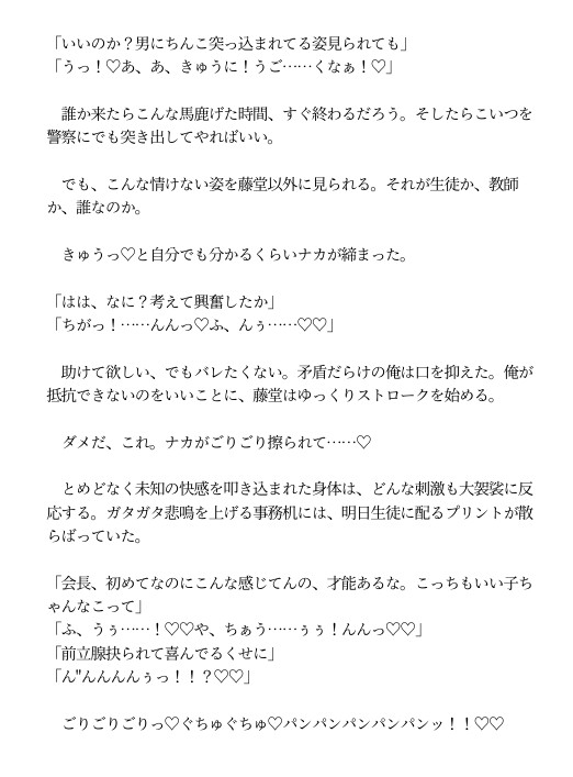 犬猿の仲だった不良体育教師に童貞バレし準備室で性教育開始 サンプル9