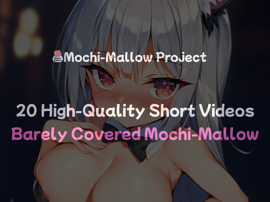【モチマロ(11)】バニースーツ銀髪ネコ娘♡完全版【誘惑モーション集】 サンプル1