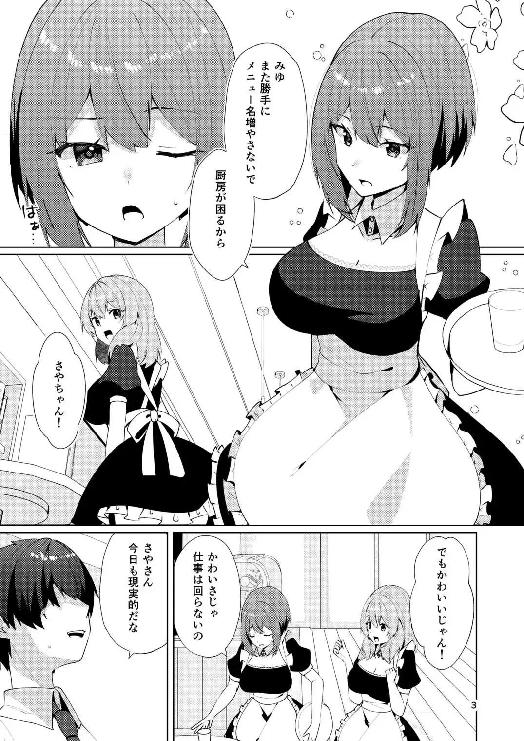 メイドさんの盗撮生着替え サンプル画像 2