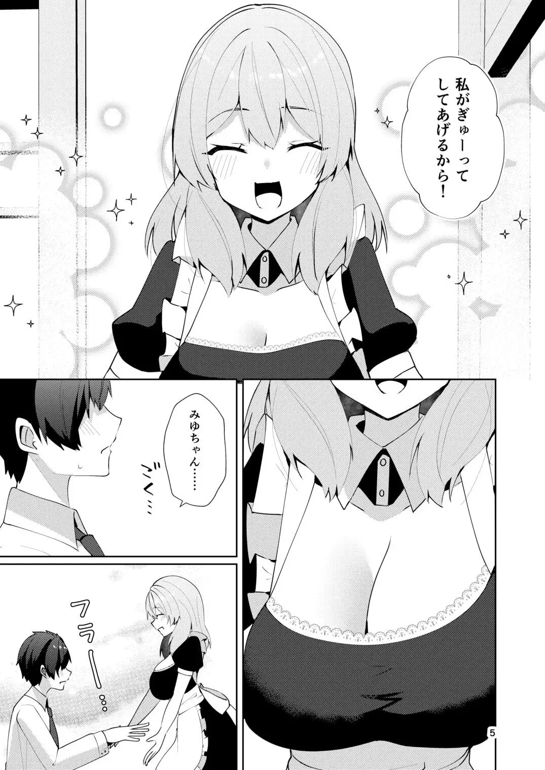 メイドさんの盗撮生着替え サンプル画像 3