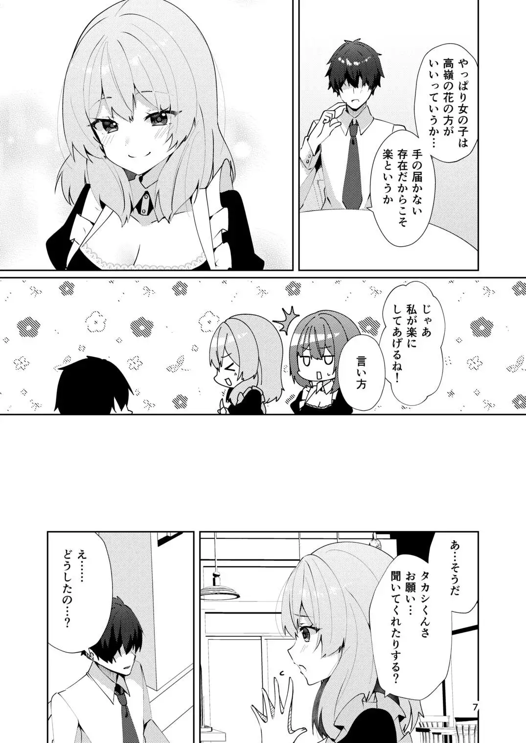 メイドさんの盗撮生着替え サンプル画像 4