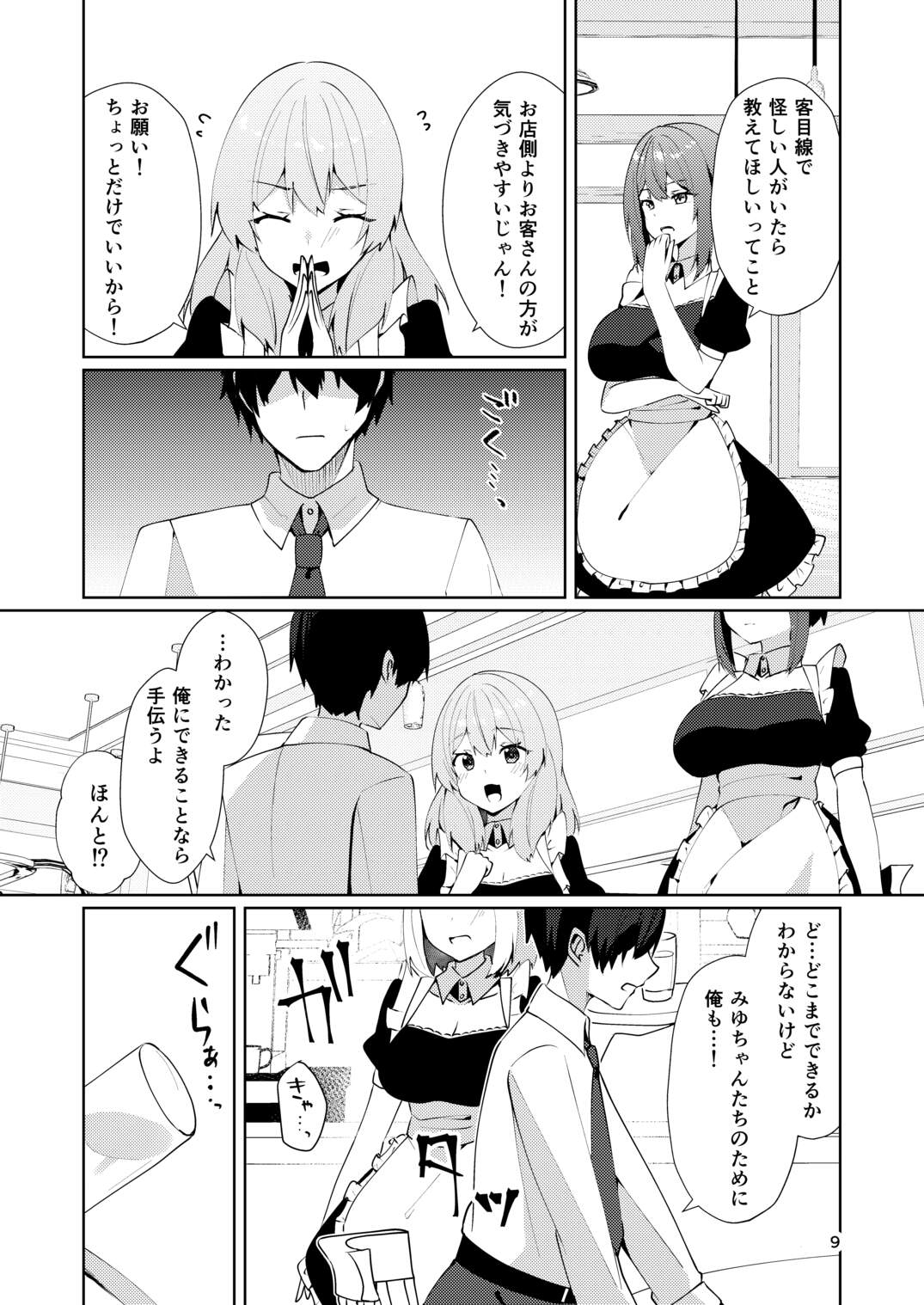 メイドさんの盗撮生着替え 画像6