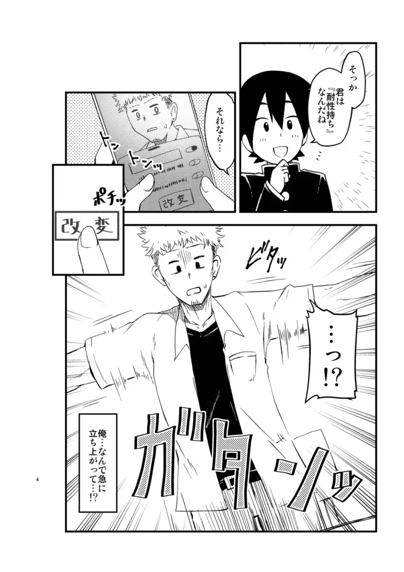 改変TS肉オナホ サンプル画像 2