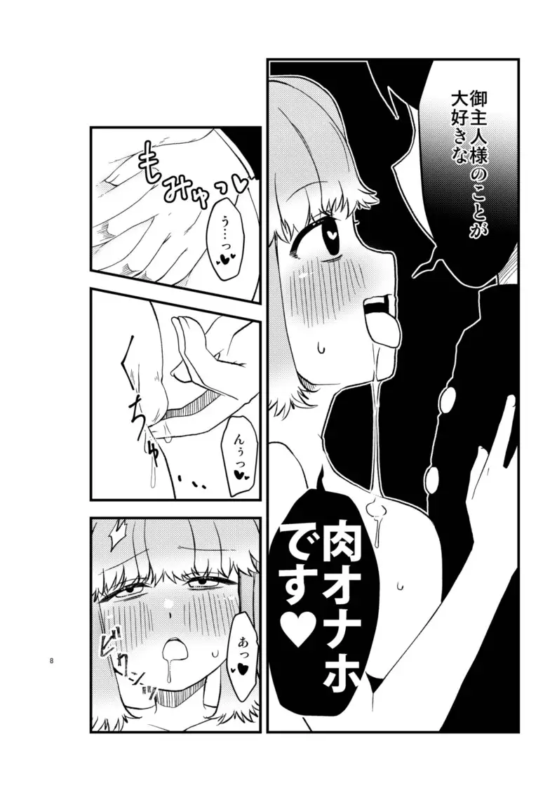 改変TS肉オナホ サンプル画像 4