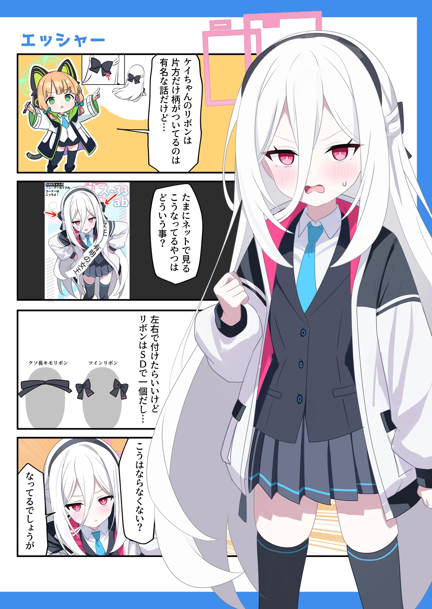 Blue Archive Super Funny Manga - Kill the Teacher Edition
