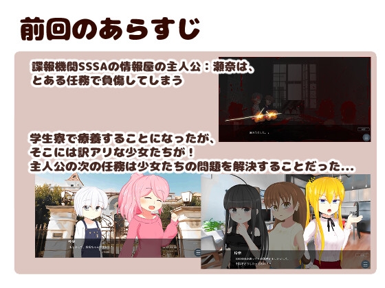 お嬢様とともにメイドの死の謎を解き明かしいちゃいちゃHするゲーム 画像6