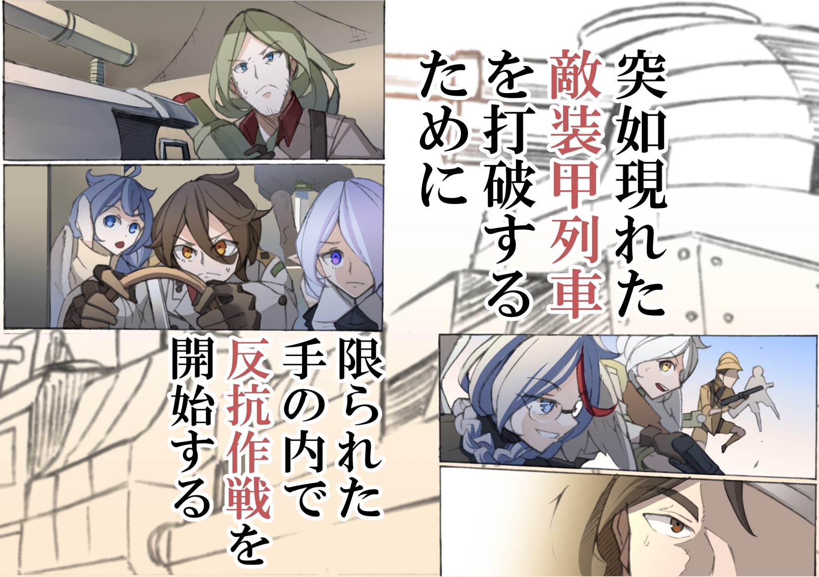 レイラインをこえたむこうに8 画像1
