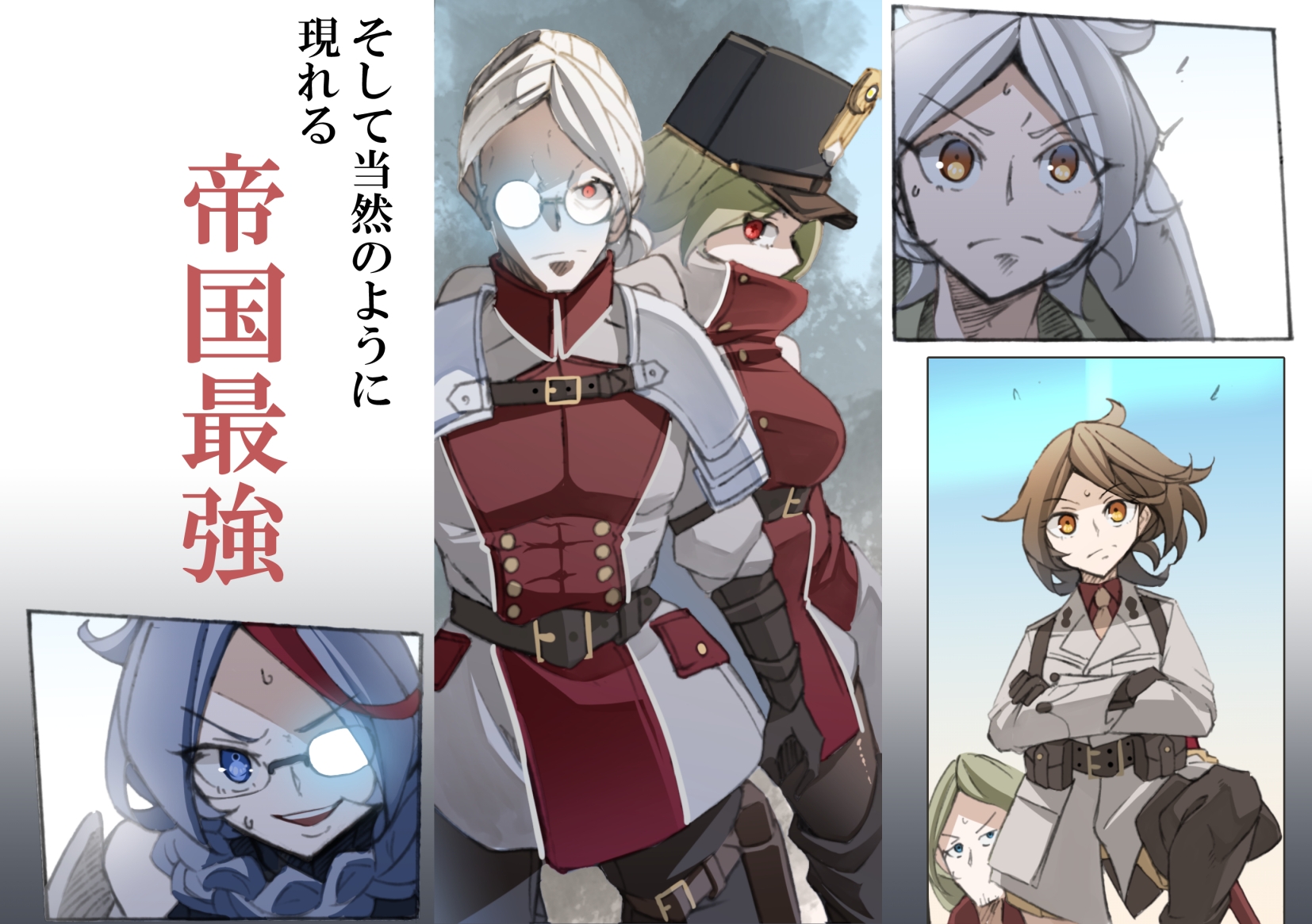 レイラインをこえたむこうに8 画像2
