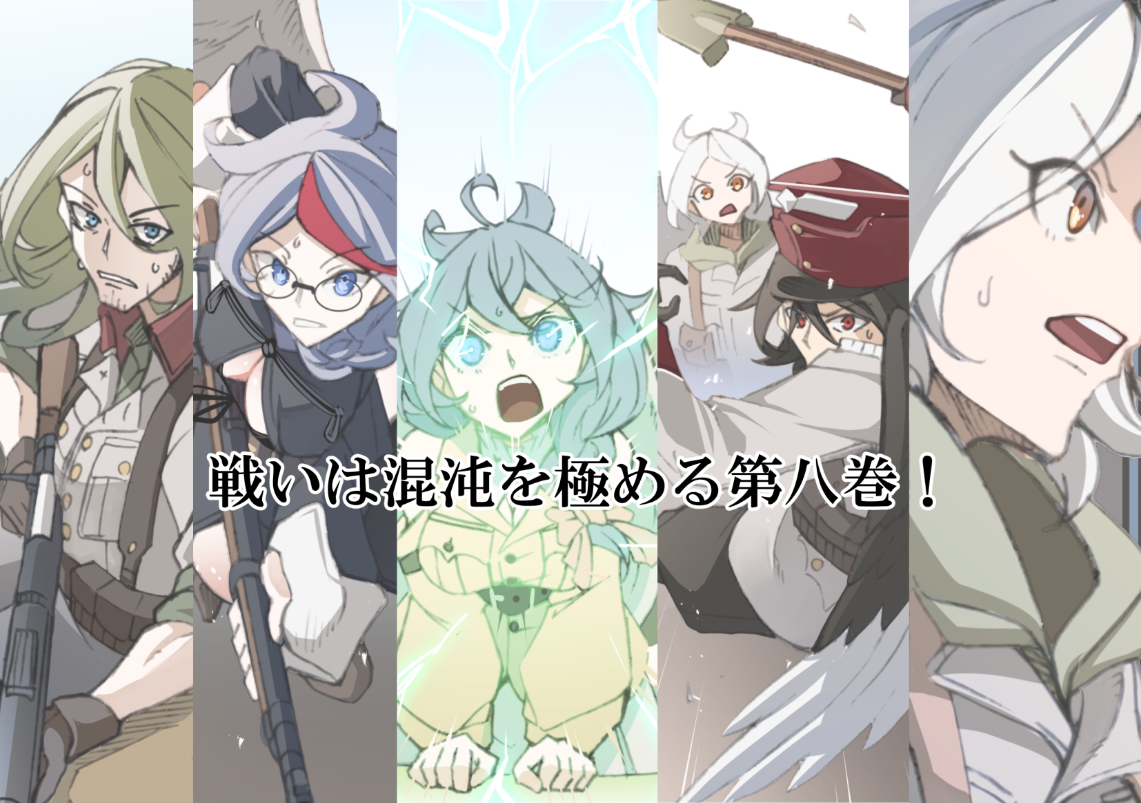 レイラインをこえたむこうに8 画像4