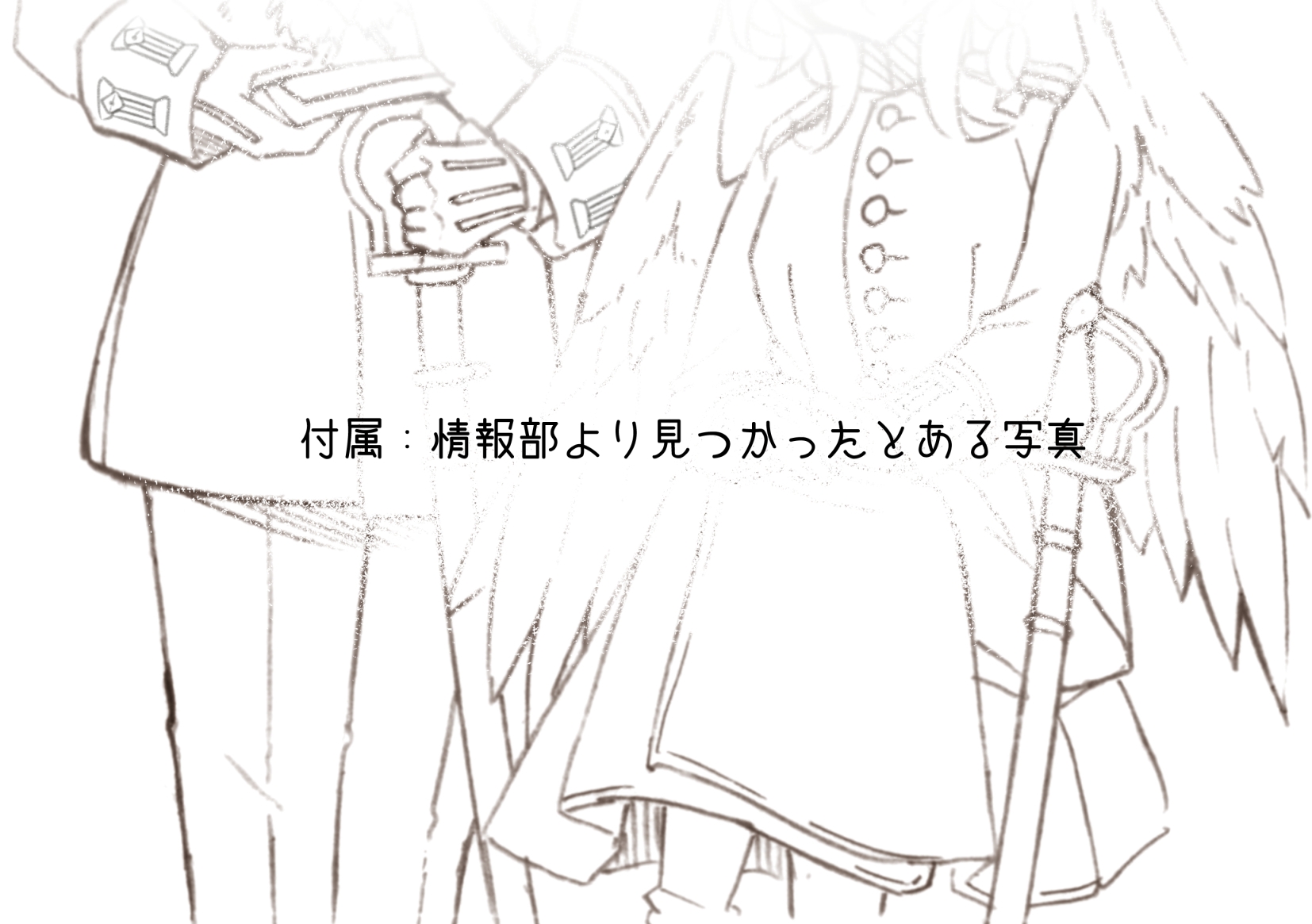 レイラインをこえたむこうに8 画像5