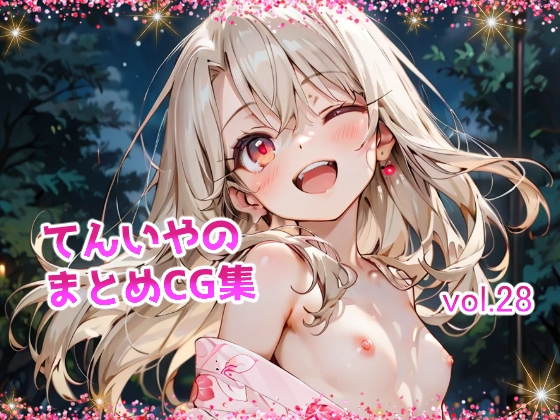 てんいやのまとめCG集 vol.28