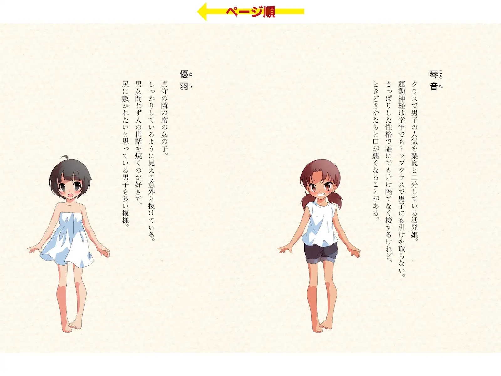 全裸でプールの授業を受けたあとクラスの女子全員に見られながら精通した話 サンプル画像 2