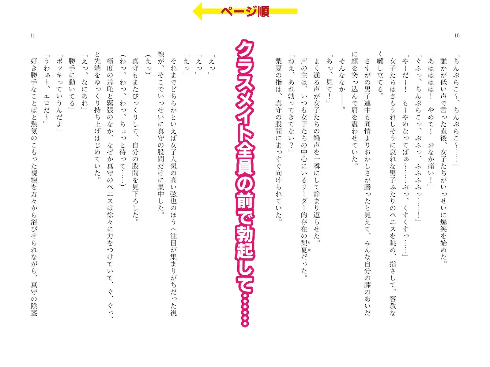 全裸でプールの授業を受けたあとクラスの女子全員に見られながら精通した話 サンプル画像 5