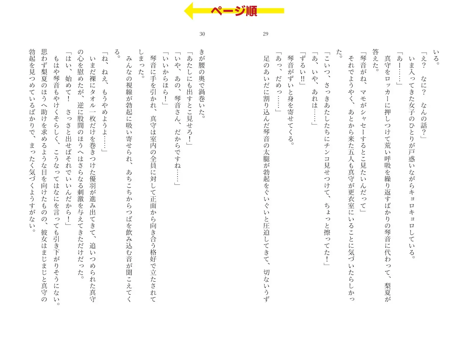 全裸でプールの授業を受けたあとクラスの女子全員に見られながら精通した話 サンプル画像 8