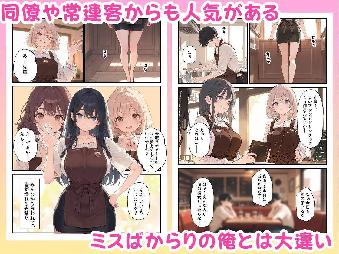 バイト先の憧れの先輩がエロコスプレイヤーだと発覚したので濃厚えちえちセックスした話 サンプル画像 2