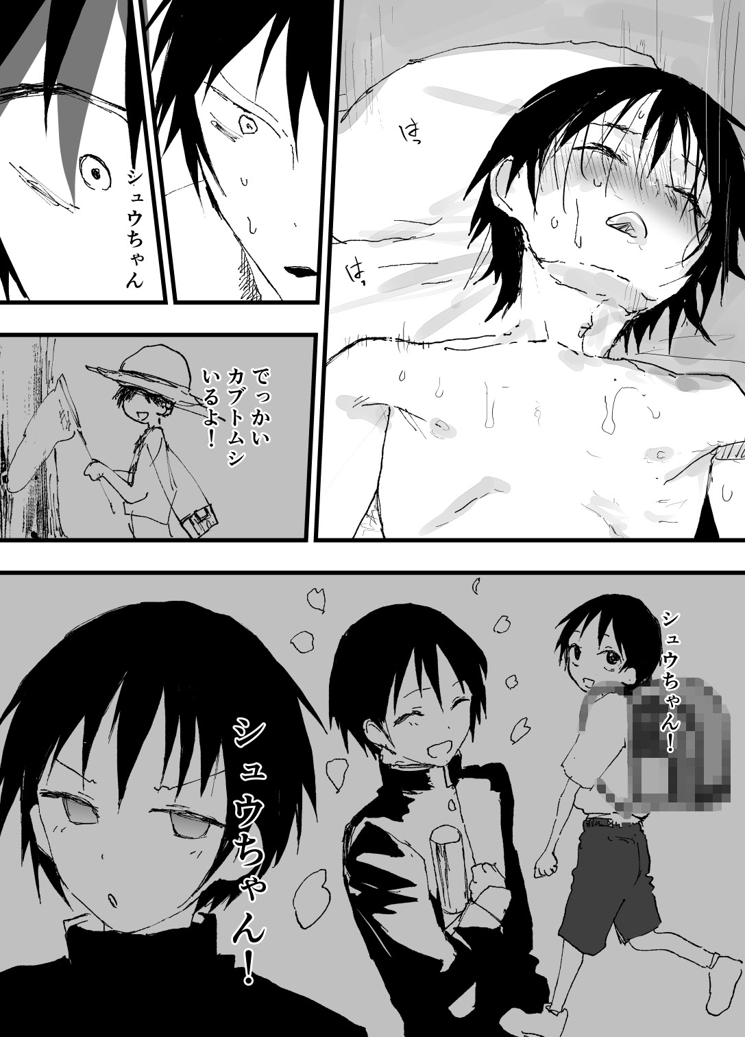 この女優、なんかお前に似てね? [アオクロ] | DLsiteがるまに 10