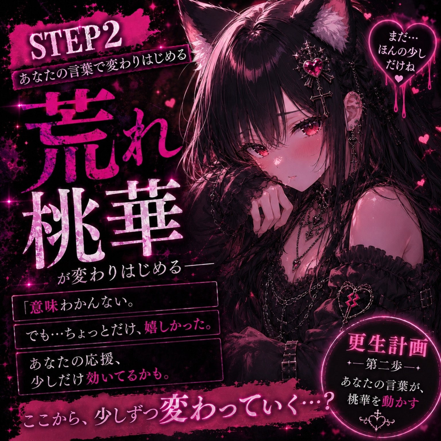 君のおかげで花嫁になれたよ ～花嫁桃華 音声まとめ版/未配信おなさぽ付き～ 画像2