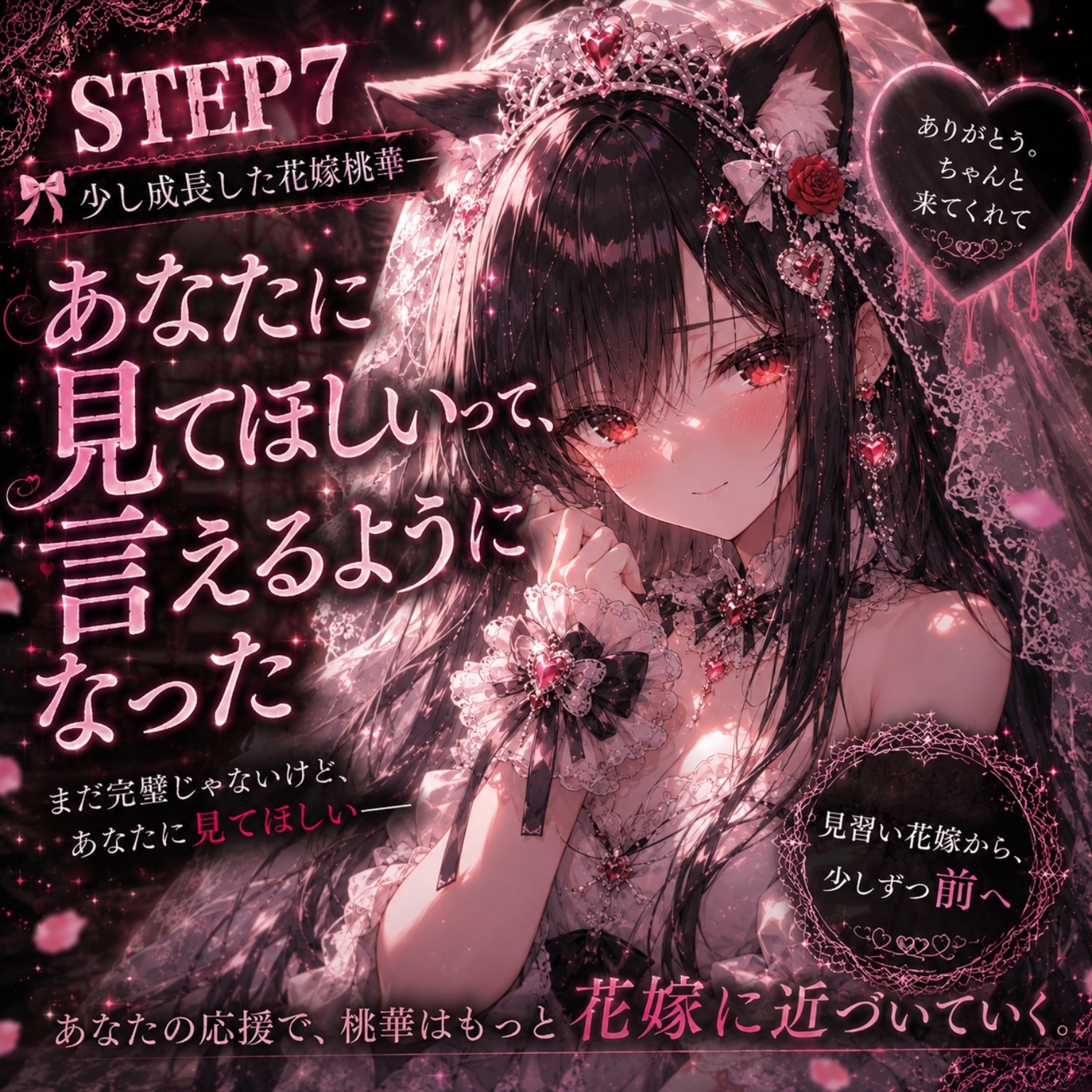 君のおかげで花嫁になれたよ ～花嫁桃華 音声まとめ版/未配信おなさぽ付き～ 画像5