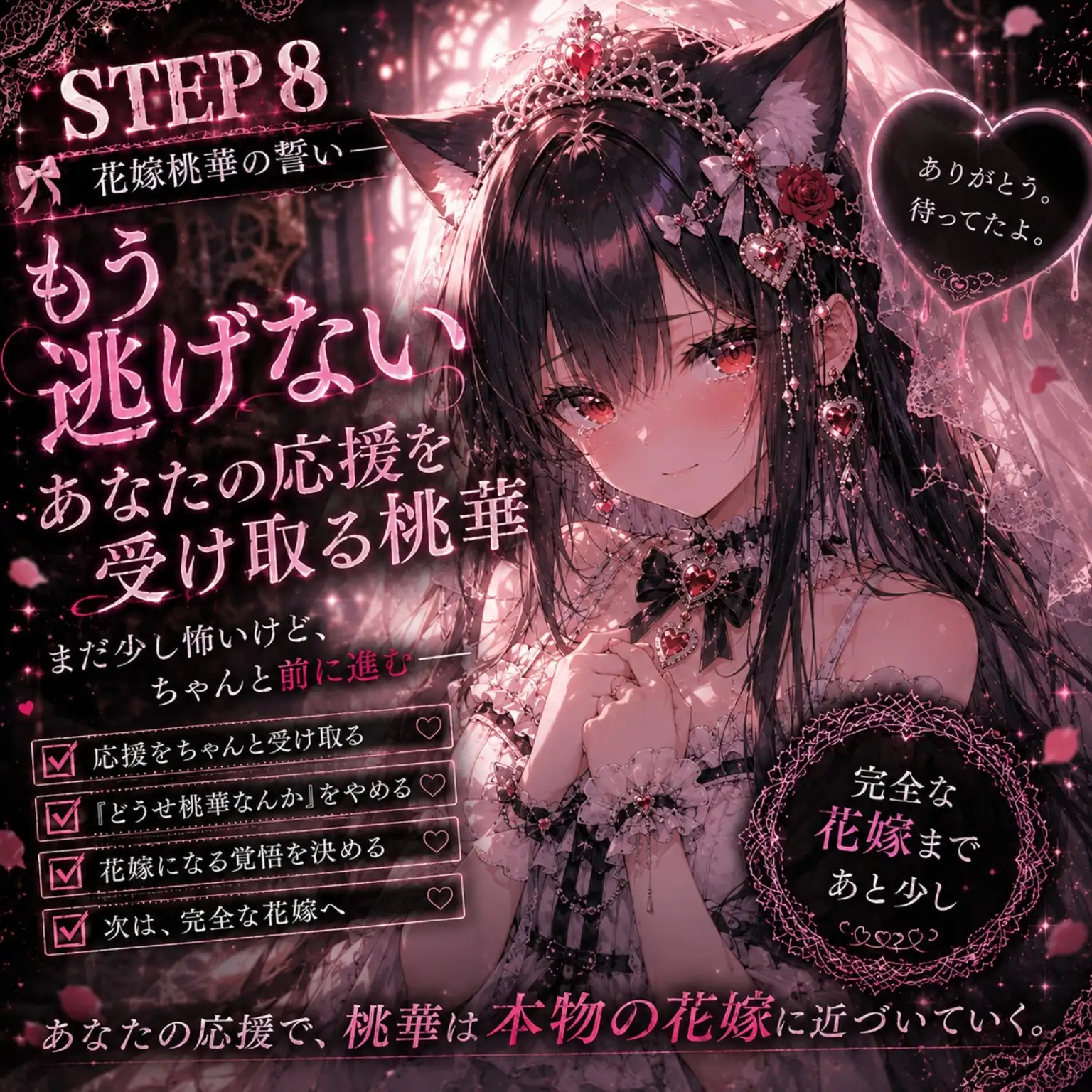 君のおかげで花嫁になれたよ ～花嫁桃華 音声まとめ版/未配信おなさぽ付き～ サンプル画像 6