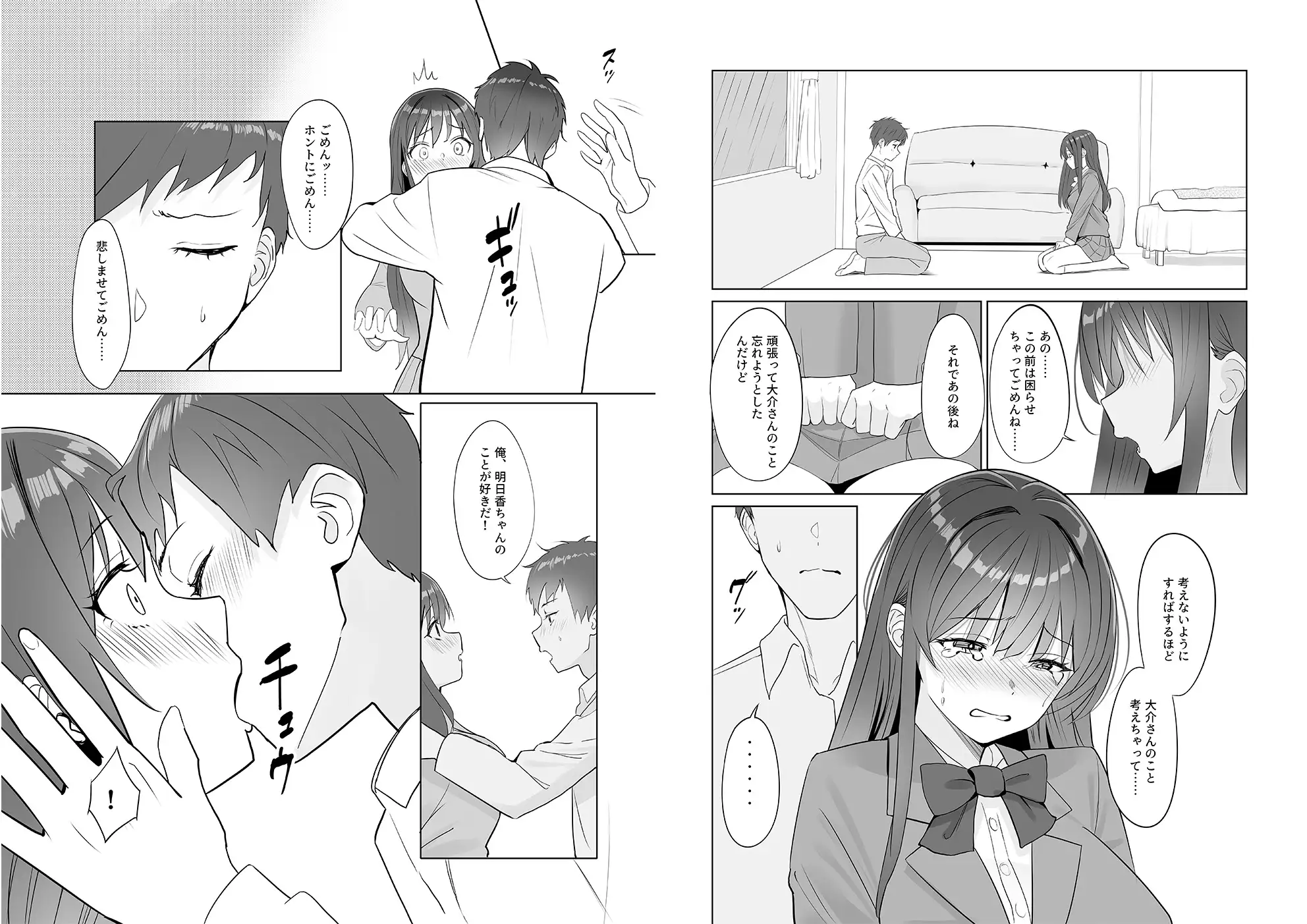 雨のち恋のちSEX~捨てられた女子を拾ったら懐かれました~【合本版】 サンプル10
