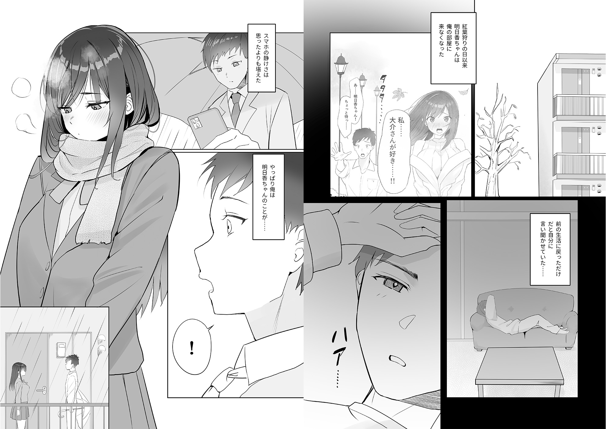 雨のち恋のちSEX～捨てられた女子を拾ったら懐かれました～【合本版】-10
