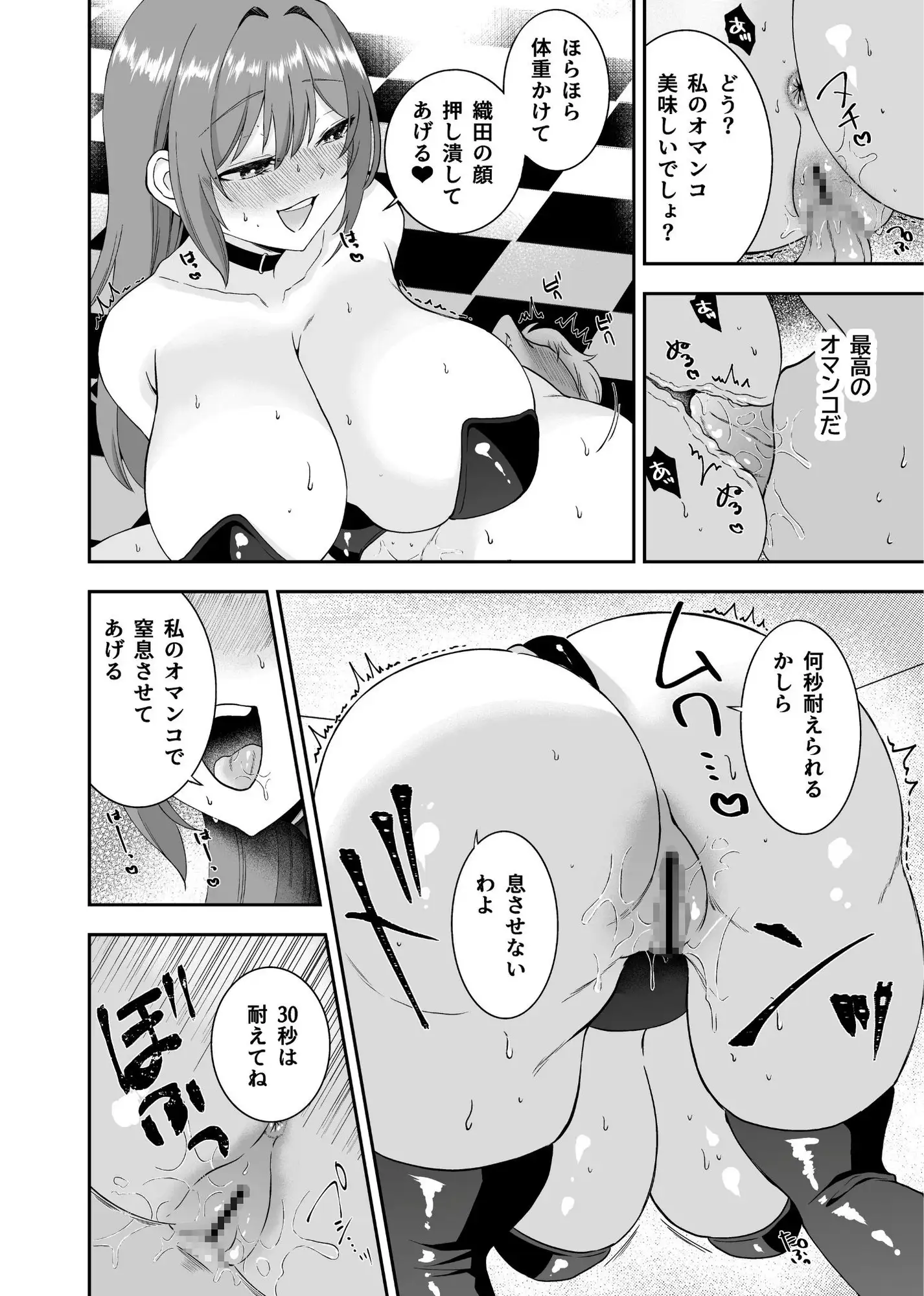 初恋のあの子はSM倶楽部の女王様だった サンプル画像 10