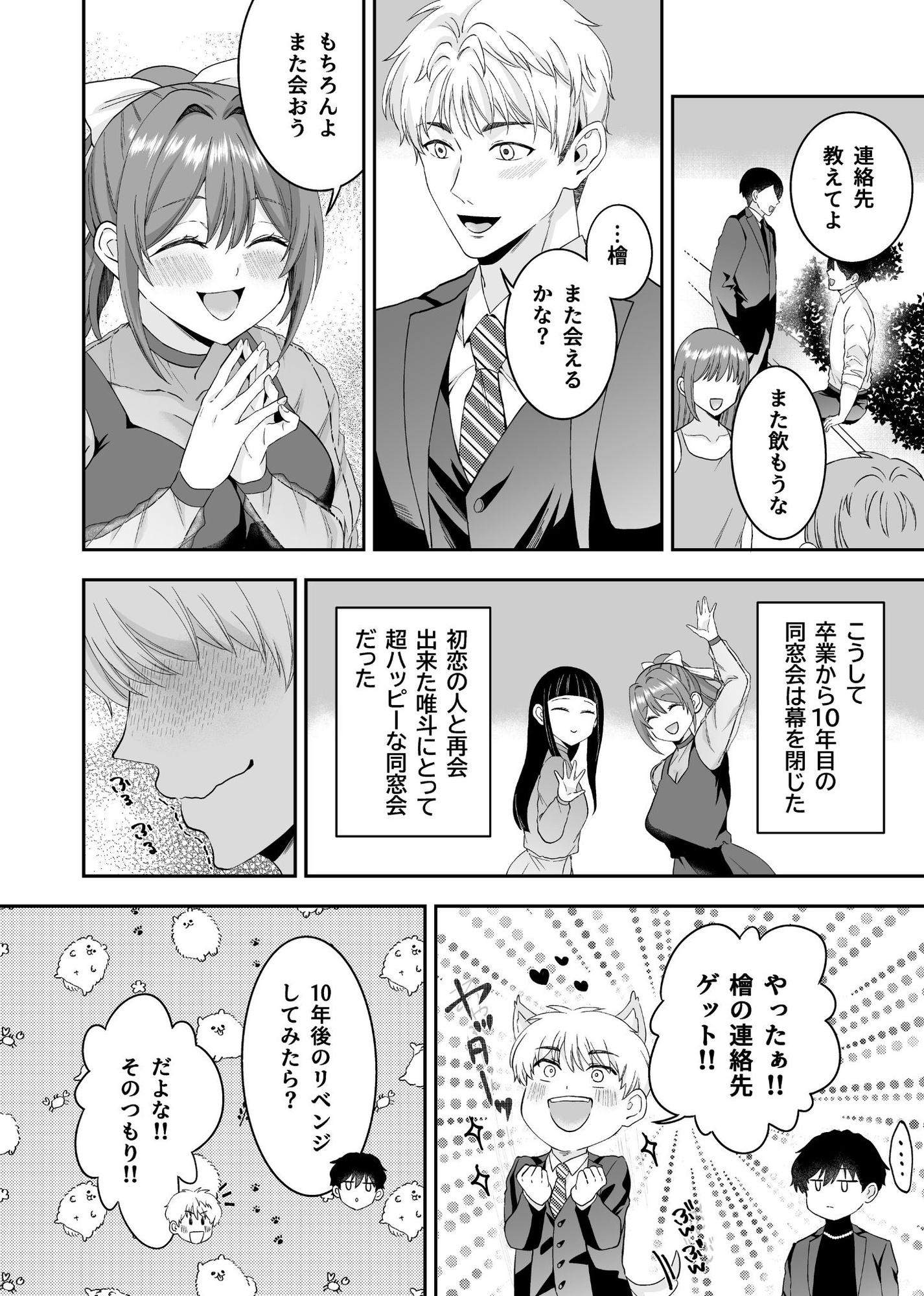 初恋のあの子はSM倶楽部の女王様だった 画像3