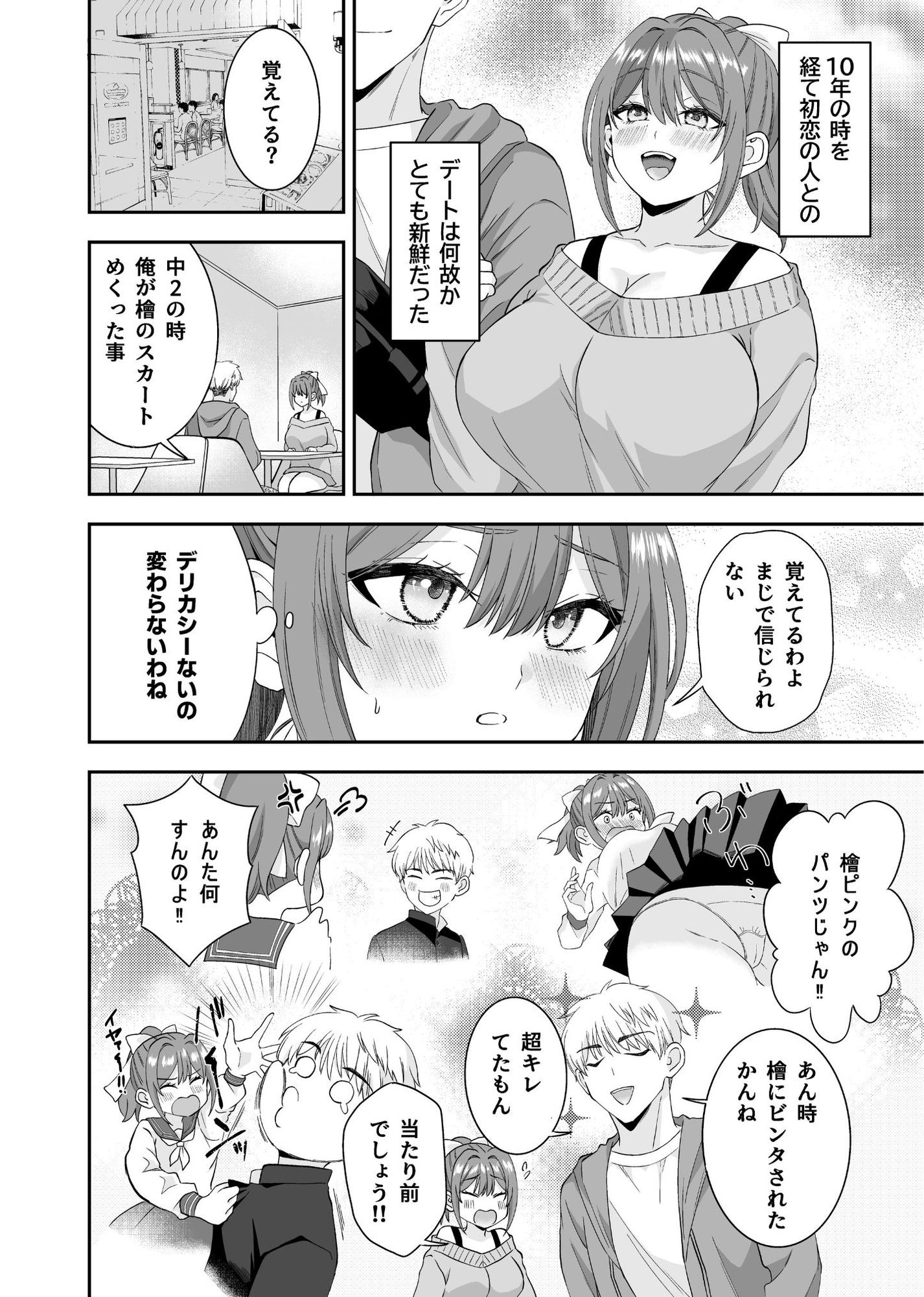 初恋のあの子はSM倶楽部の女王様だった 画像4