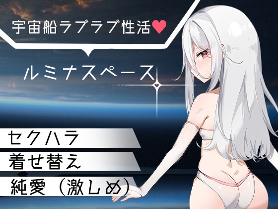 ルミナスペース RJ01667838
