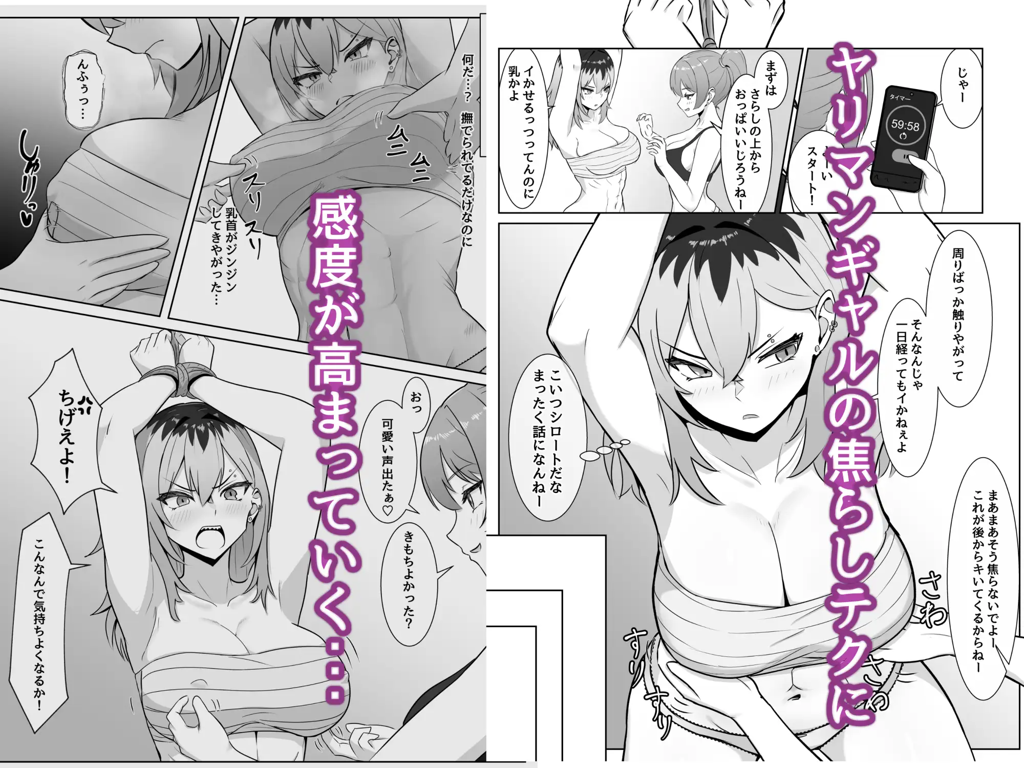 最強の女番長が乳首で敗北してクリで堕ちる話 サンプル画像 2