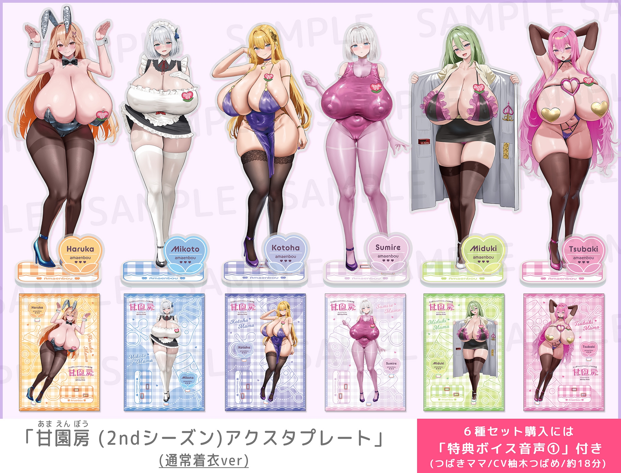 【アクスタ発売記念(2ndシーズン)】大人赤ちゃんのためのエッチな保育園 甘園房 ～ママ先生たちとラブあまドスケベタイム～【マンガ作品】 サンプル画像3枚目