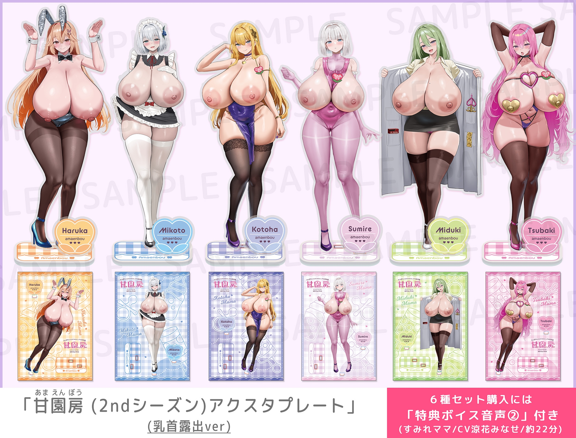 【アクスタ発売記念(2ndシーズン)】大人赤ちゃんのためのエッチな保育園 甘園房 ～ママ先生たちとラブあまドスケベタイム～【マンガ作品】 サンプル画像4枚目