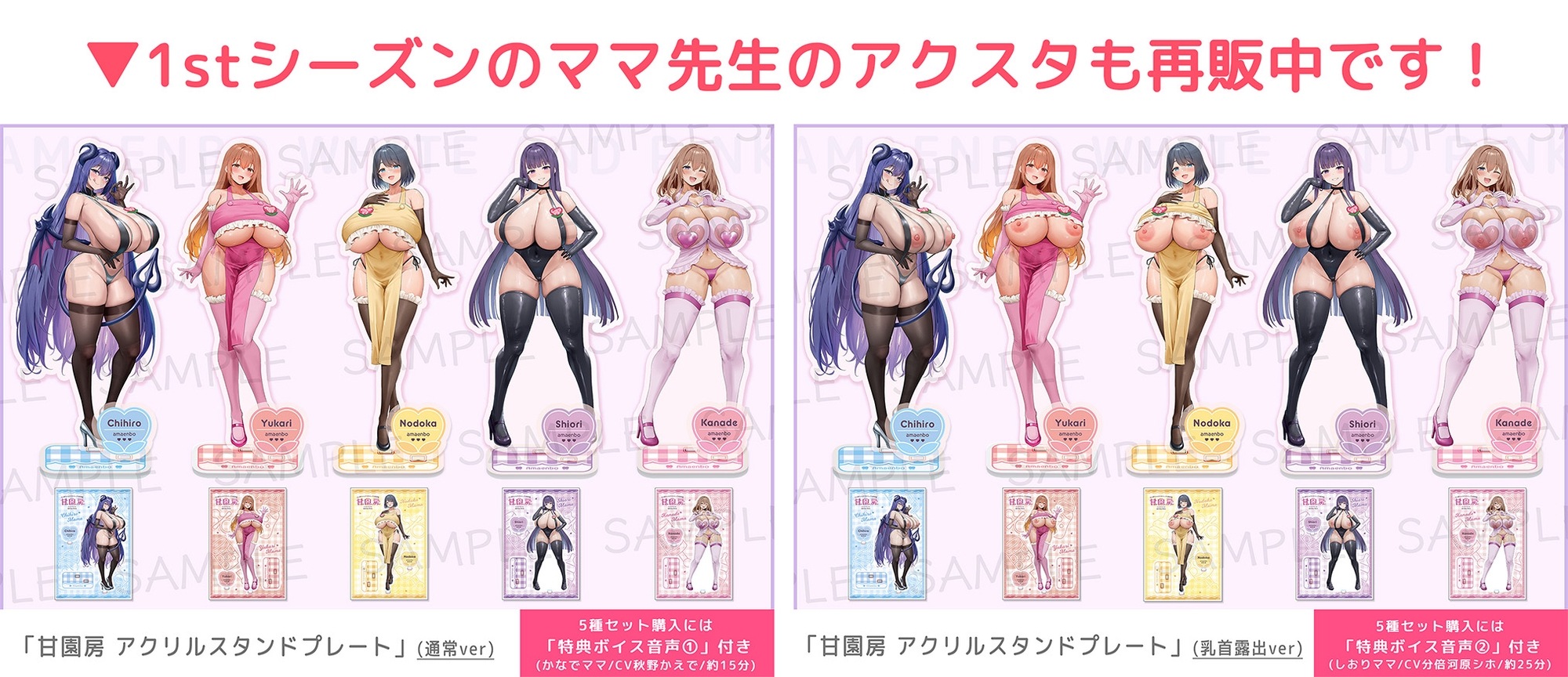 【アクスタ発売記念(2ndシーズン)】大人赤ちゃんのためのエッチな保育園 甘園房 ～ママ先生たちとラブあまドスケベタイム～【マンガ作品】 サンプル画像5枚目
