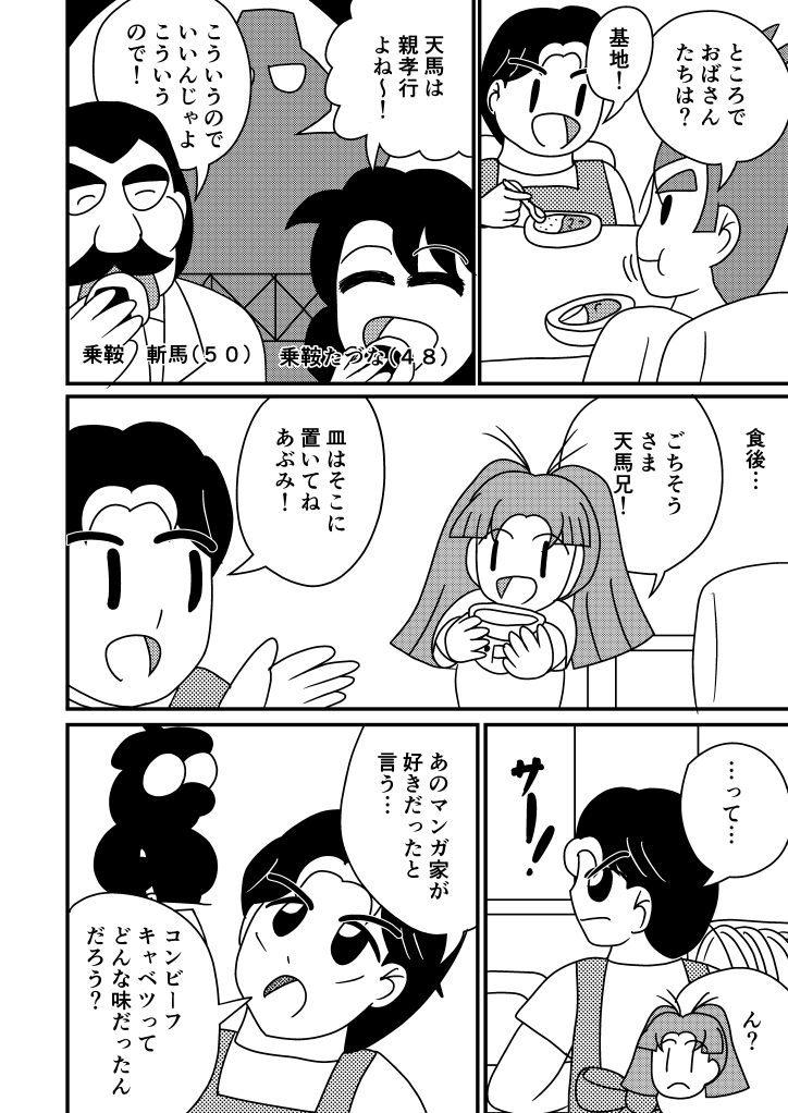 爆烈戦隊チャレンジャーズ7話-3