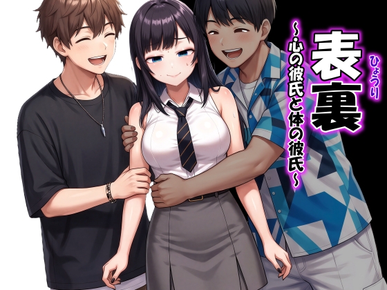 表裏