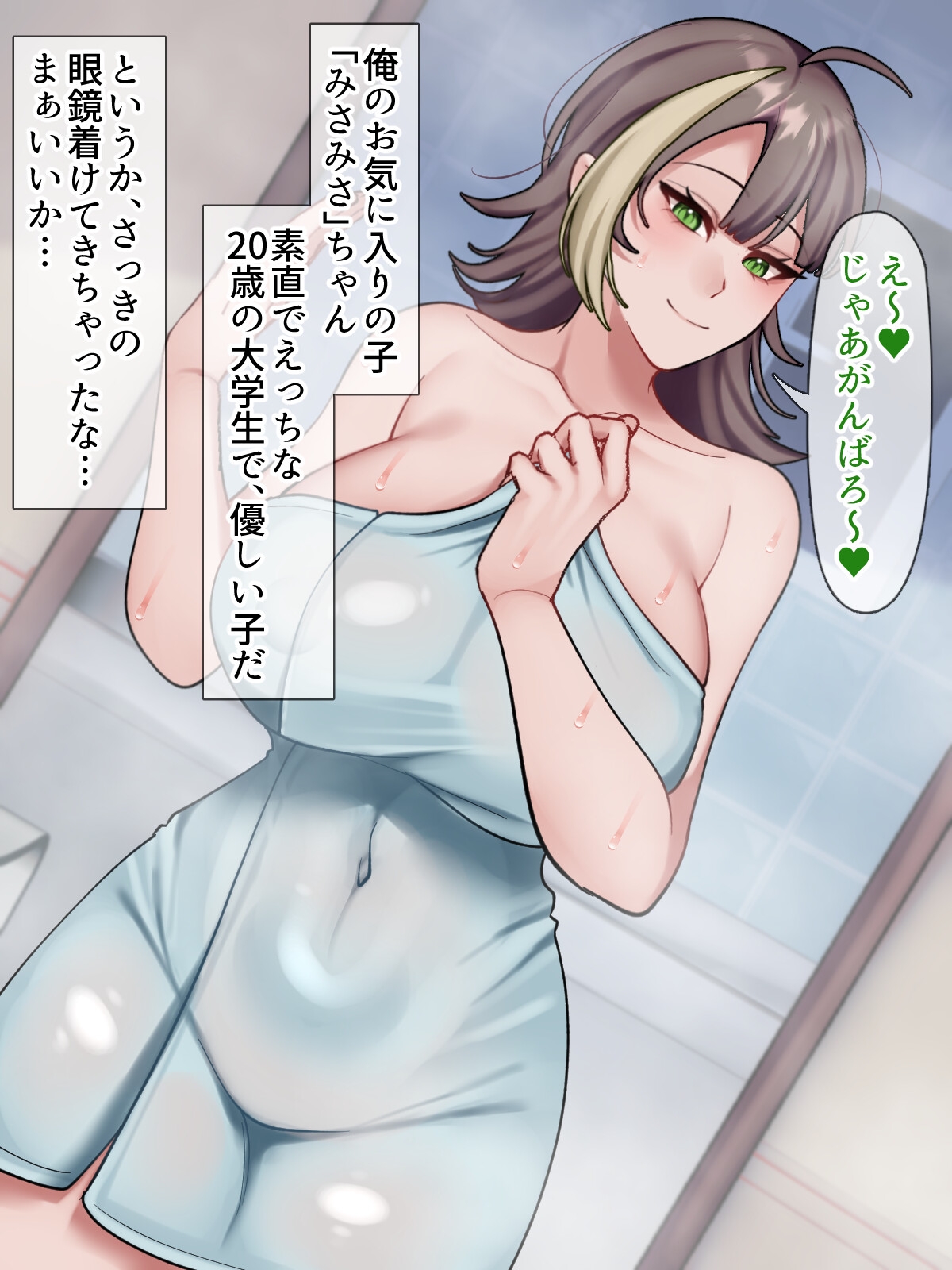 ホンネメガネー短小嫌い風俗嬢ちゃんのウラの顔を覗けるメガネー 画像4