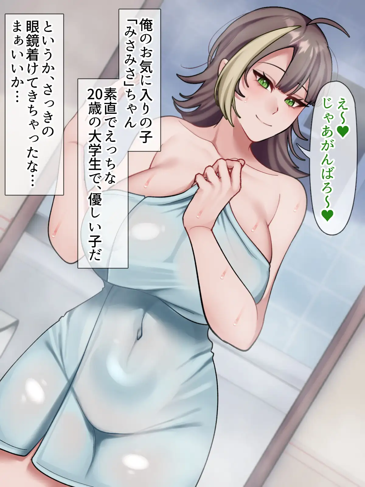 ホンネメガネー短小嫌い風俗嬢ちゃんのウラの顔を覗けるメガネー サンプル画像 4